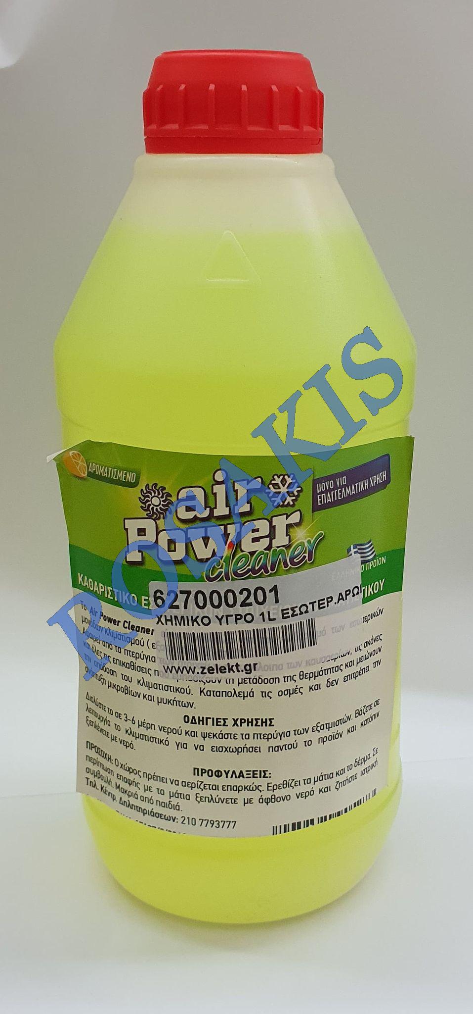 AIRCONDITION CLEANER 1L INSIDE YELLOW PERFUME