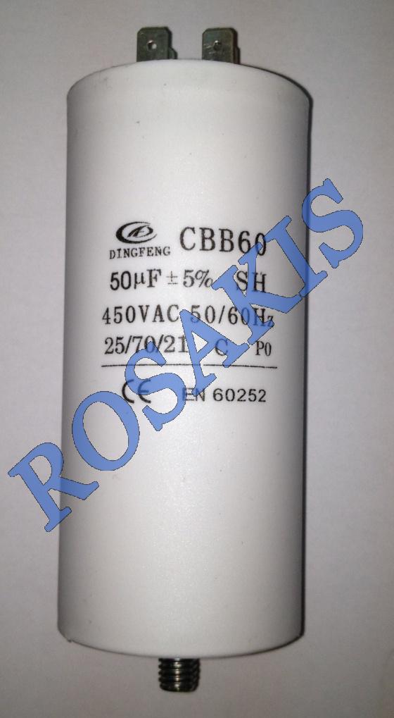 CAPACITOR GENERAL USE 50mF DOUBLE FASTON LMG
